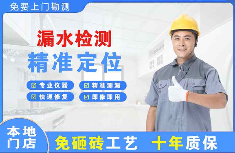 阿克塞漏水检测精准定位